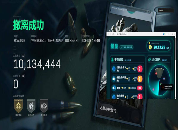 三角洲低价辅助软件效果